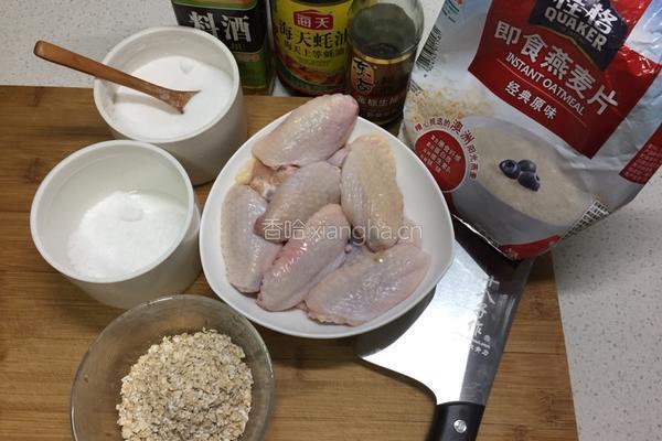 燕麦脆皮烤鸡翅的做法图解1