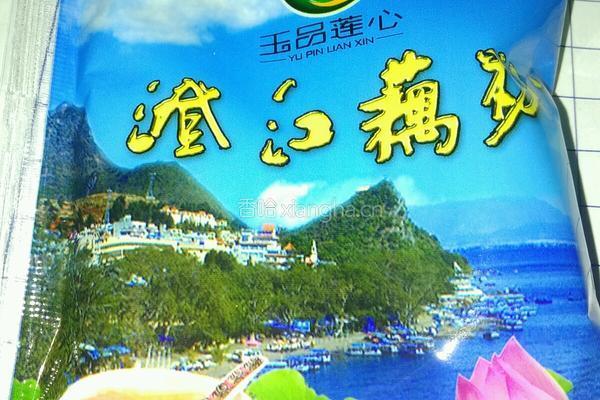 藕粉的做法图解1