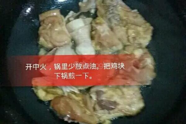 土豆蘑菇炖鸡块的做法图解3