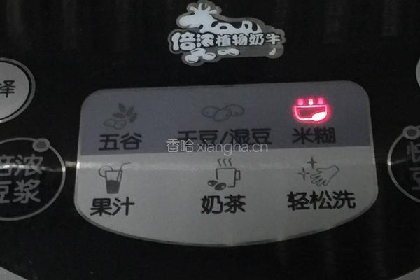 南瓜胡萝卜羹的做法图解4