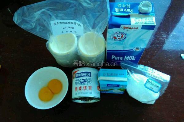 蛋挞的做法图解1