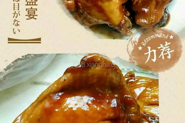 红烩鸡腿的做法图解3