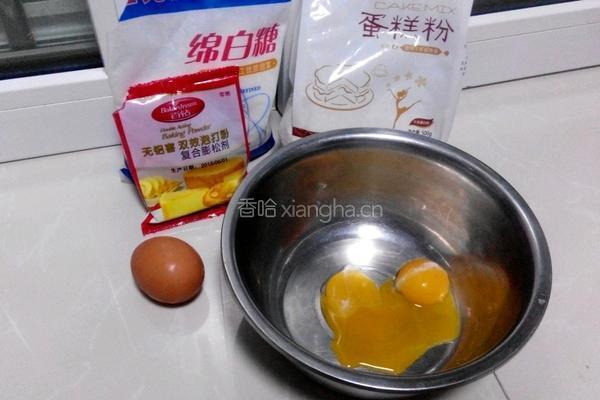 蛋黄饼干的做法图解1