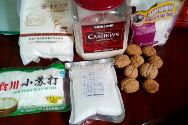 核桃酥的做法图解1