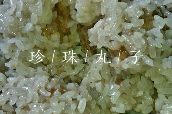 珍珠丸子的做法图解4