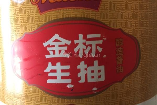 茄子煲的做法图解5