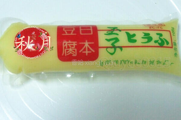 豆腐秋菊的做法图解1