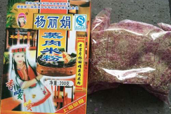 粉蒸排骨的做法图解3