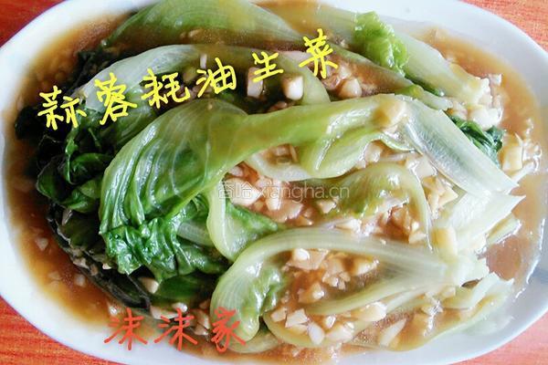 蒜蓉耗油生菜的做法图解7