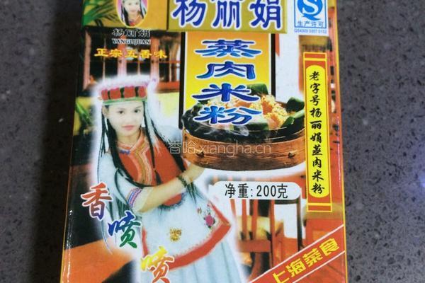 粉蒸肉的做法图解4