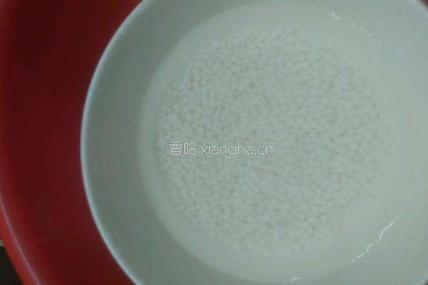香芋西米露的做法图解3