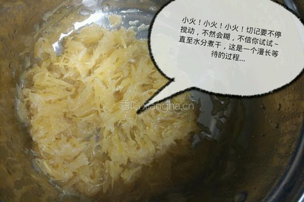 蜂蜜柚子茶的做法图解7