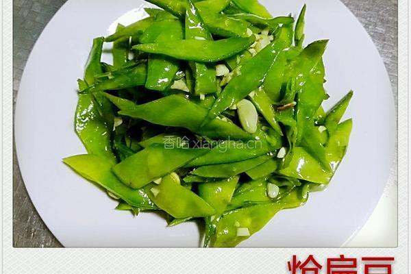炝扁豆