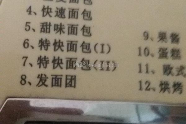 淡奶油排包的做法图解2