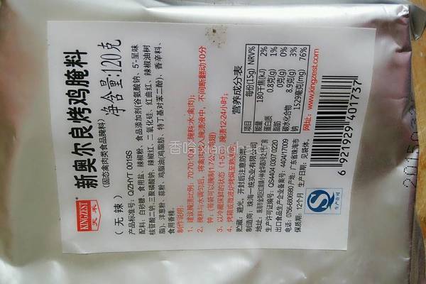 新奥尔良烤鸡腿的做法图解3
