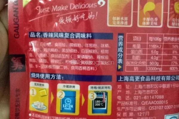 烤鸡翅。的做法图解2