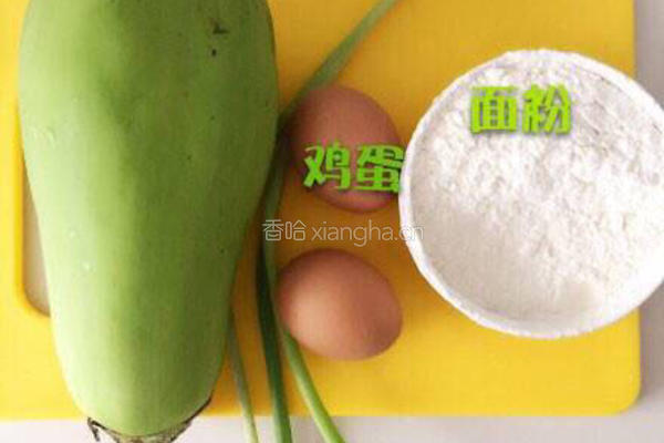 茄子煎饼的做法图解1