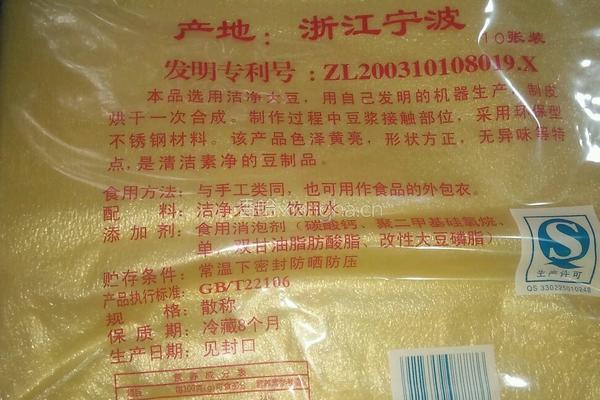 炸响铃的做法图解2