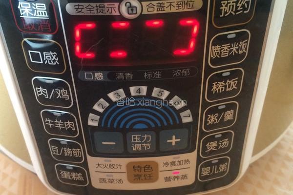 营养苹果羹的做法图解3