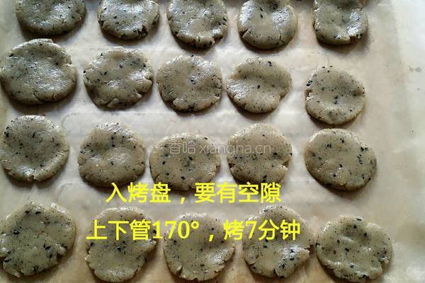 黑芝麻桃酥的做法图解7
