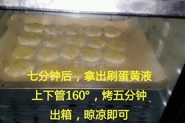 黑芝麻桃酥的做法图解8