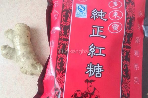 松姜红糖茶的做法图解1