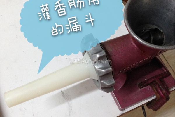 自制麻辣香肠的做法图解7