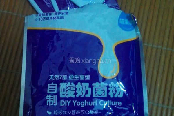 自制酸奶的做法图解2
