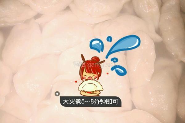 粉红宝宝酸汤五香水饺的做法图解8