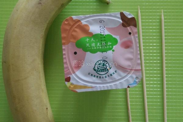 香蕉酸奶冰棒的做法图解1