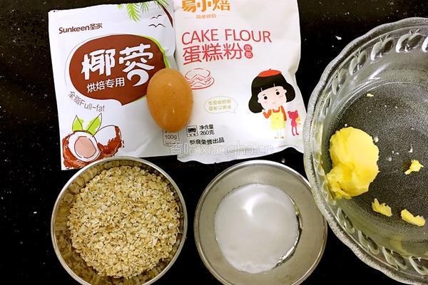 椰蓉燕麦酥的做法图解1