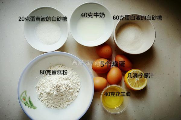 原味戚风蛋糕的做法图解1