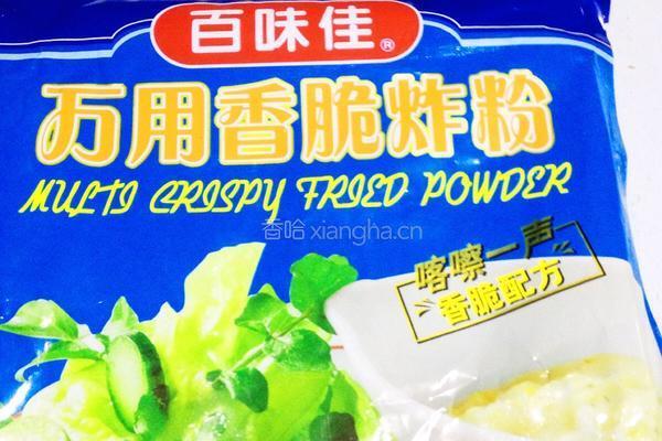 养生时蔬丸的做法图解4