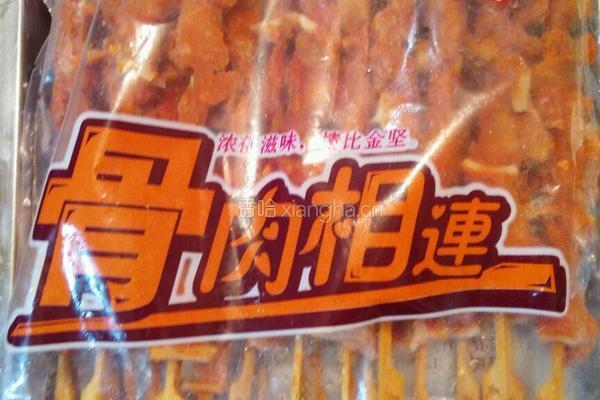 美味骨肉相连的做法图解1