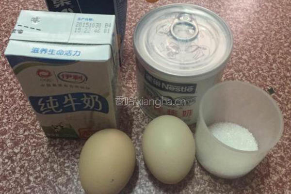 蛋挞（原味）的做法图解1