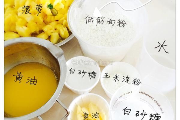 迷你菠萝派的做法图解1