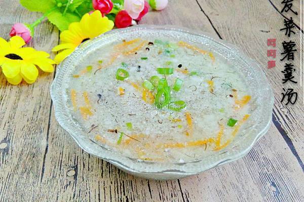 发菜薯羹汤的做法图解15