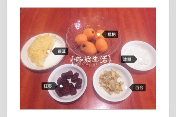 冰糖枇杷银耳百合汤的做法图解1