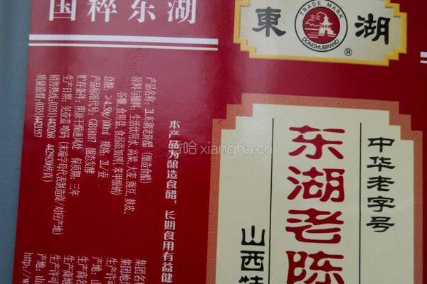 腊八蒜的做法图解2