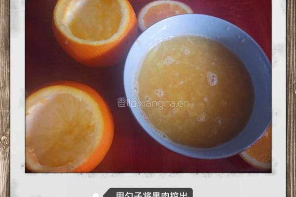 香橙蛋羹的做法图解2