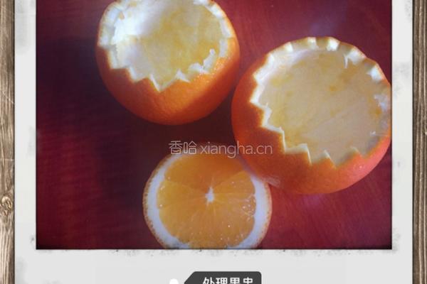 香橙蛋羹的做法图解3