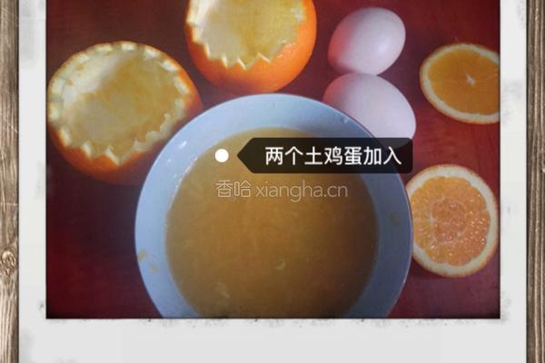 香橙蛋羹的做法图解4