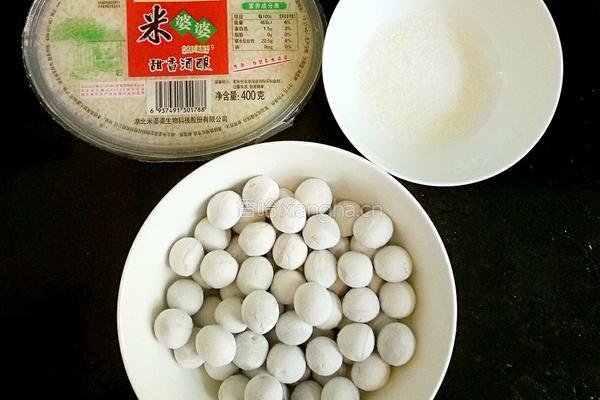 米酒汤圆的做法图解1