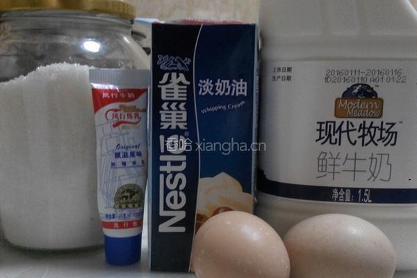 经典葡式蛋挞（迷你）的做法图解1