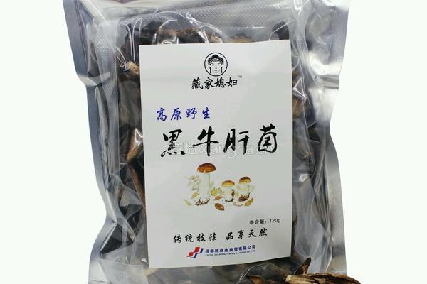 腊肉炒黑牛肝菌的做法图解1