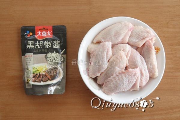 黑胡椒鸡翅（空气炸锅版）的做法图解1