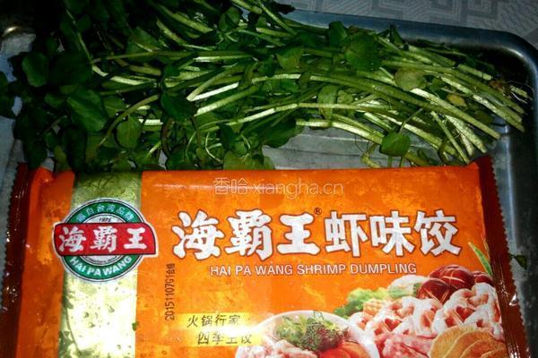 虾味饺西洋菜汤的做法图解1
