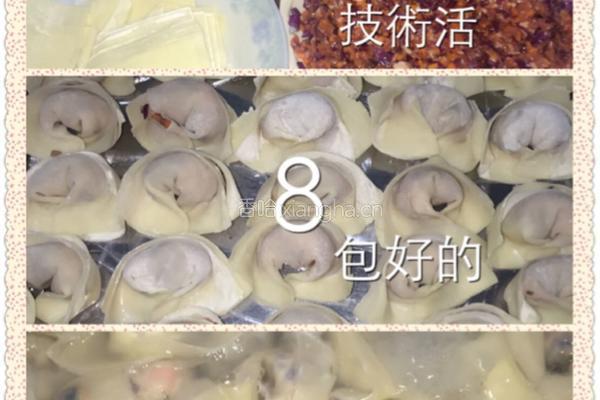 混沌的做法图解3