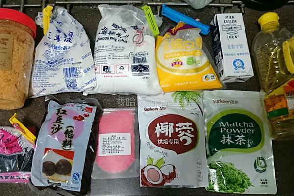 四色双馅糯米糍的做法图解1