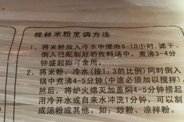 酸豆角米粉的做法图解1